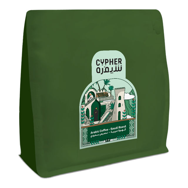 Arabic Coffee - Saudi Roast, product image from the roaster