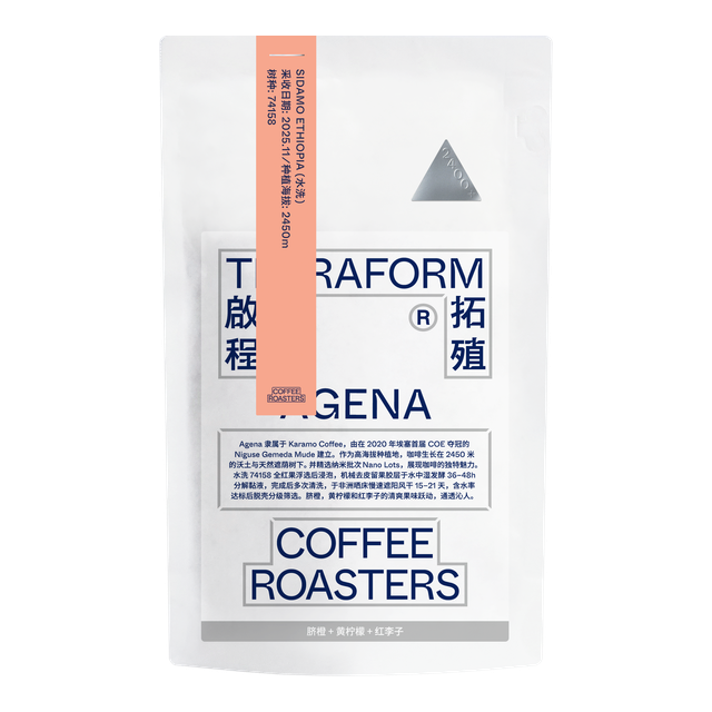 Ethiopia - Agena, 74158, product image from the roaster