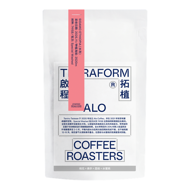 Ethiopia - Alo, 74158 - Washed (Special Washed), product image from the roaster