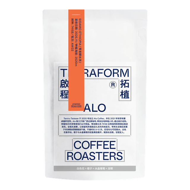 Ethiopia - Alo, 74158 - Zero Fermentation Washed (AW33), product image from the roaster