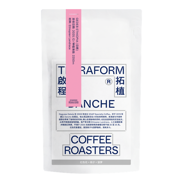 Ethiopia - Danche, Ethiopian Landrace - Natural, product image from the roaster