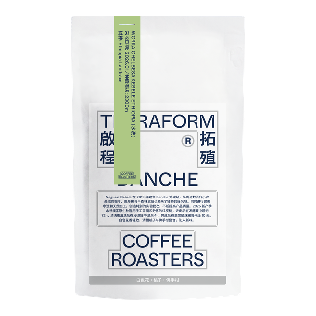 Ethiopia - Danche, Ethiopian Landrace - Washed, product image from the roaster