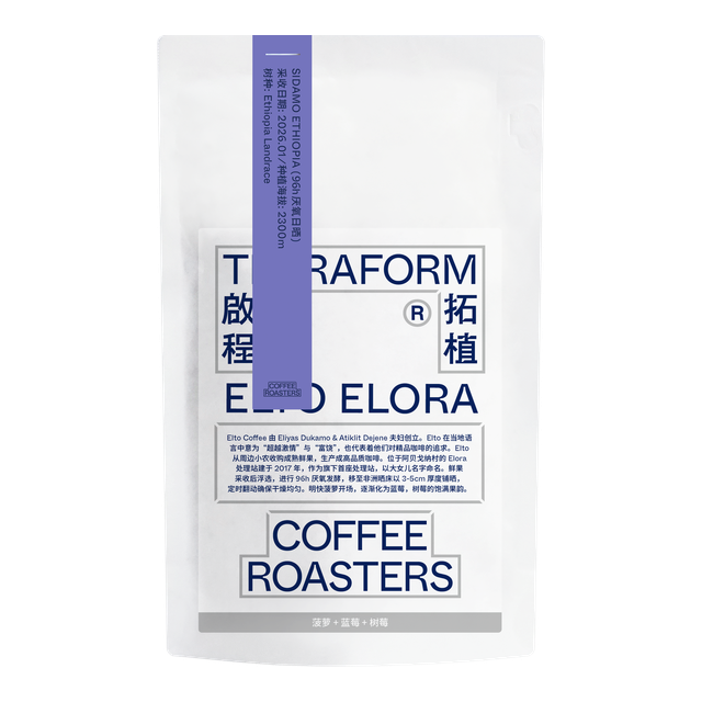 Ethiopia - Elto Elora, Ethiopian Landrace - 96h Anaerobic Natural, product image from the roaster