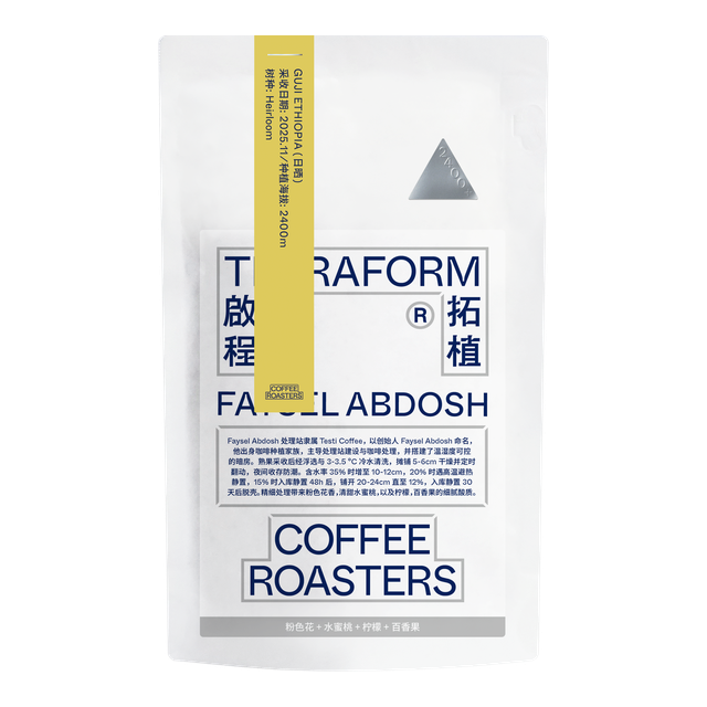 Ethiopia - Faysel Abdosh, Heirloom - Natural, product image from the roaster