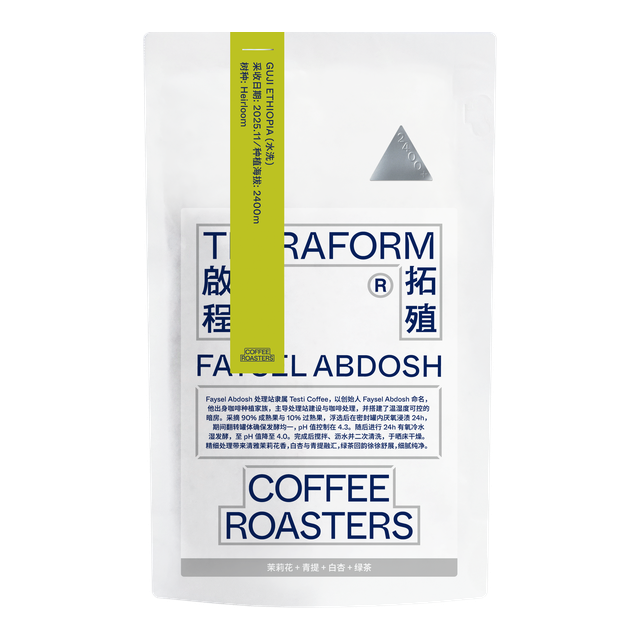 Ethiopia - Faysel Abdosh, Heirloom - Washed, product image from the roaster
