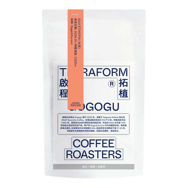 Ethiopia - Gogogu, Dega & Kurumi, product image from the roaster