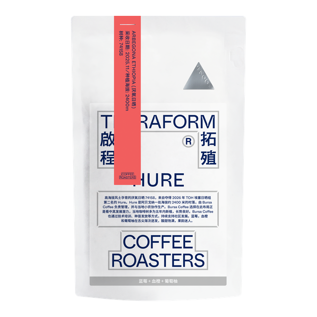 Ethiopia - Hure, 74158 - Anaerobic Natural, product image from the roaster