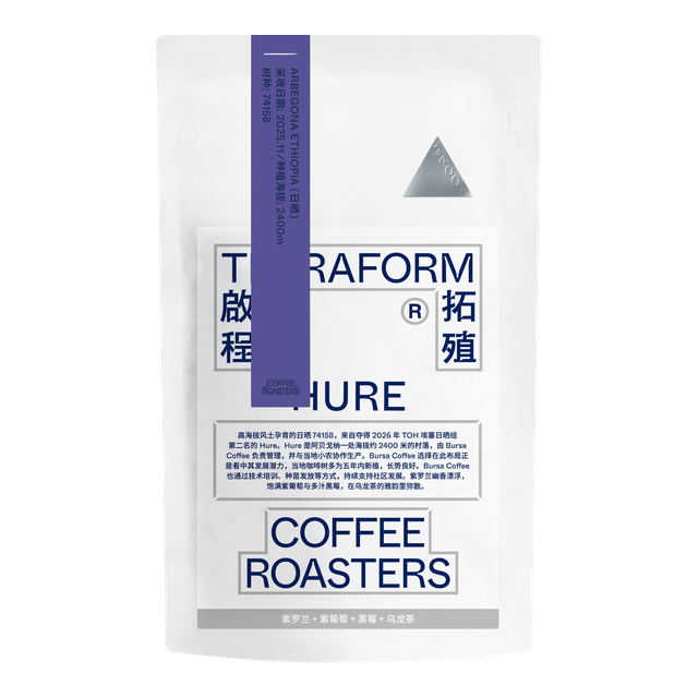 Ethiopia - Hure, 74158 - Natural, product image from the roaster