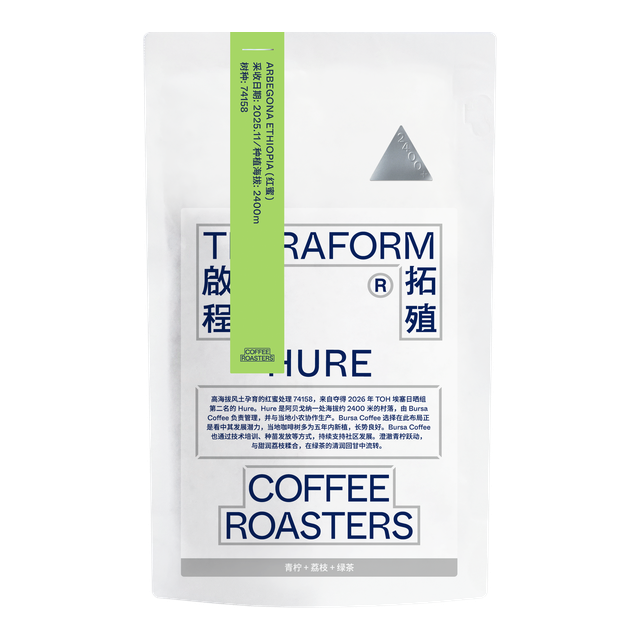 Ethiopia - Hure, 74158 - Red Honey, product image from the roaster