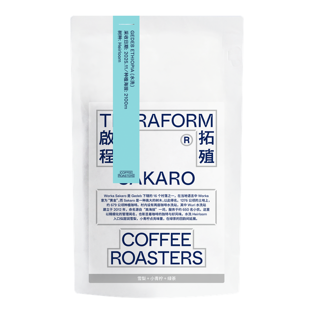 Ethiopia - Sakaro, Heirloom, product image from the roaster