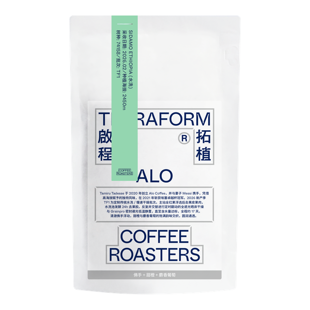 Terraform with ALO 2026 - TF1 (Main Station), product image from the roaster