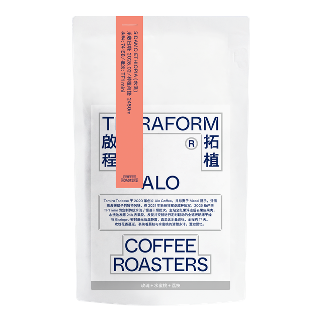 Terraform with ALO 2026 - TF1 mini (Main Station), product image from the roaster