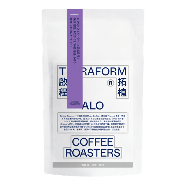 Terraform with ALO 2026 - TF3 (Main Station), product image from the roaster