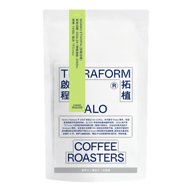 Terraform with ALO 2026 - TF3 mini (Main Station), product image from the roaster